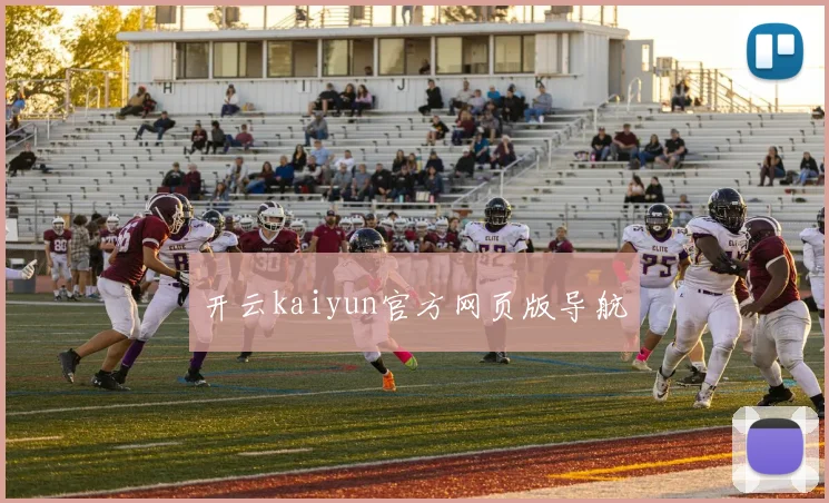 开云kaiyun官方网页版导航